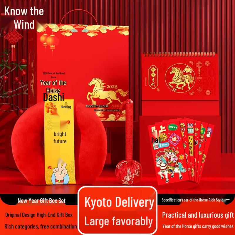 Zhifeng Year of the Horse Prosperity Gift Set One Size