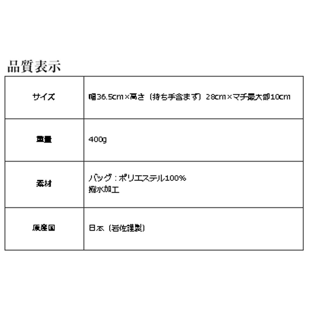 B-Gallery Select: Iwasa-made Tote Bag for School Entrance Exams and School Events, Made In Japan, Water-Repellent, Formal Bag, Women's, Black, Wb1229