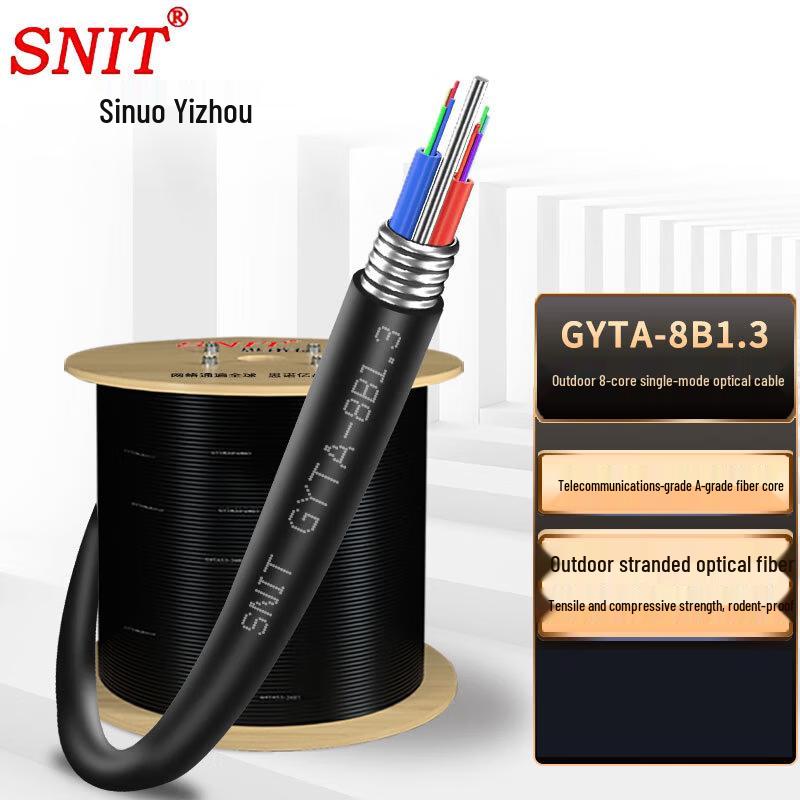 

SNIT Armored Outdoor Single-Mode Fiber Optic Cable