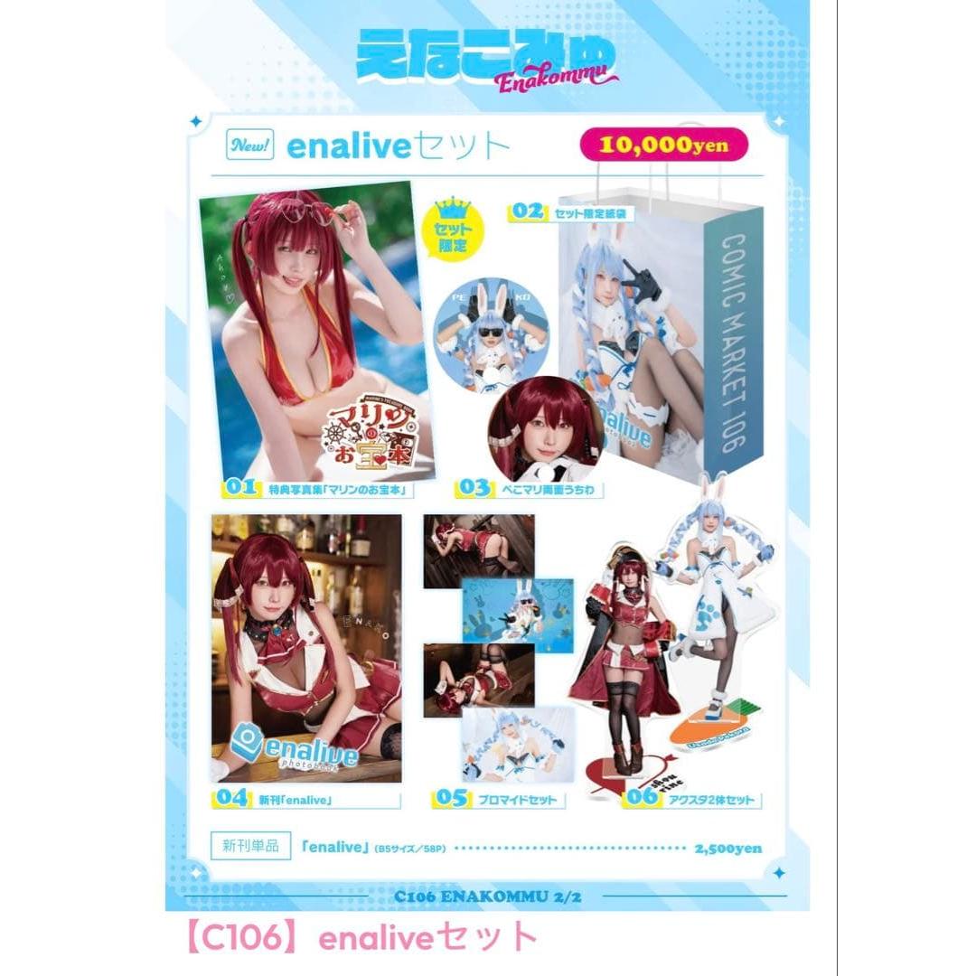 New unopened enalive set C106 Enakorin set Free shipping Anonymous delivery