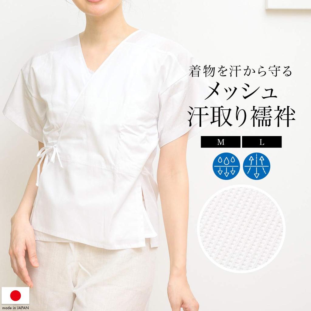 Hudnät Svettabsorberande Rör Japansk Tillverkad i Japan uw0178k Storlek L [SOUBIEN] Underkläder, Dam, Vit, Underkläder, Bomull, Ärm, Korrigering,