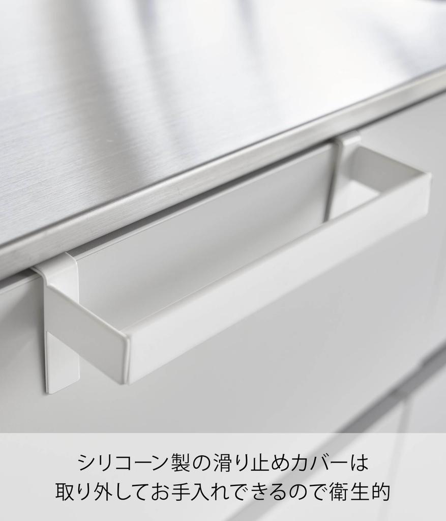 Yamazaki Geschirrtuchhalter B19 x x Handtuch Verhindert das Herunterfallen von Handtüchern Handtuch Handtuch 1349 Anti-Rutsch-Stange, Weiß, T6.5 H5.6cm, Platte, Aus, Gestell, Halter,