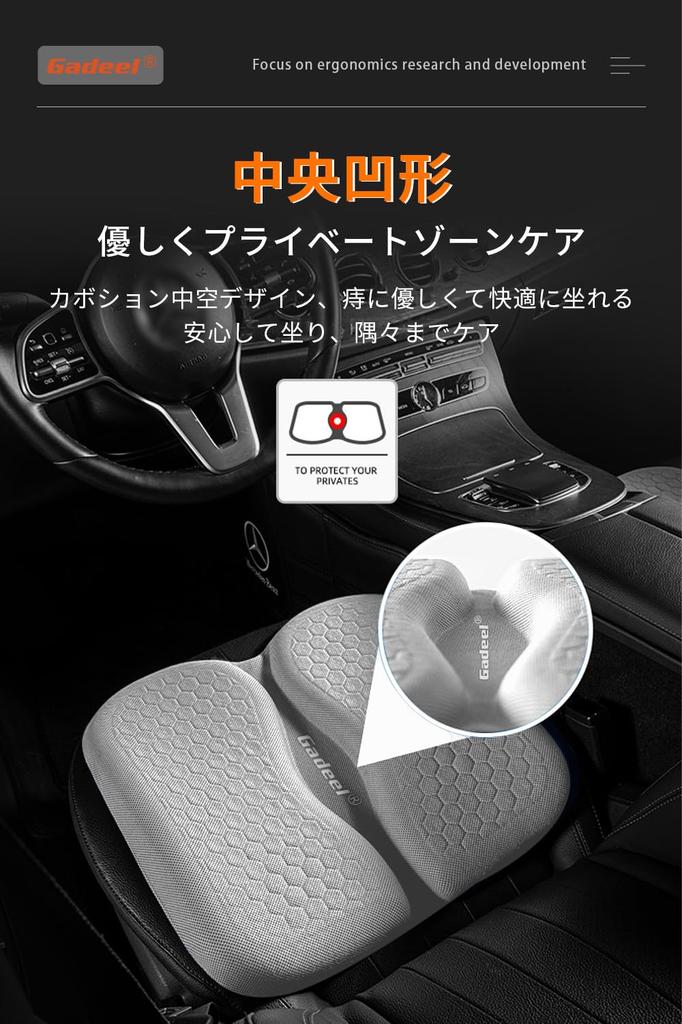 Gadeel Car Gel Cushion, Car Seat Cushion, Folding Cushion, Anti-Slip, Hollow Design, Prevents Stuffiness,