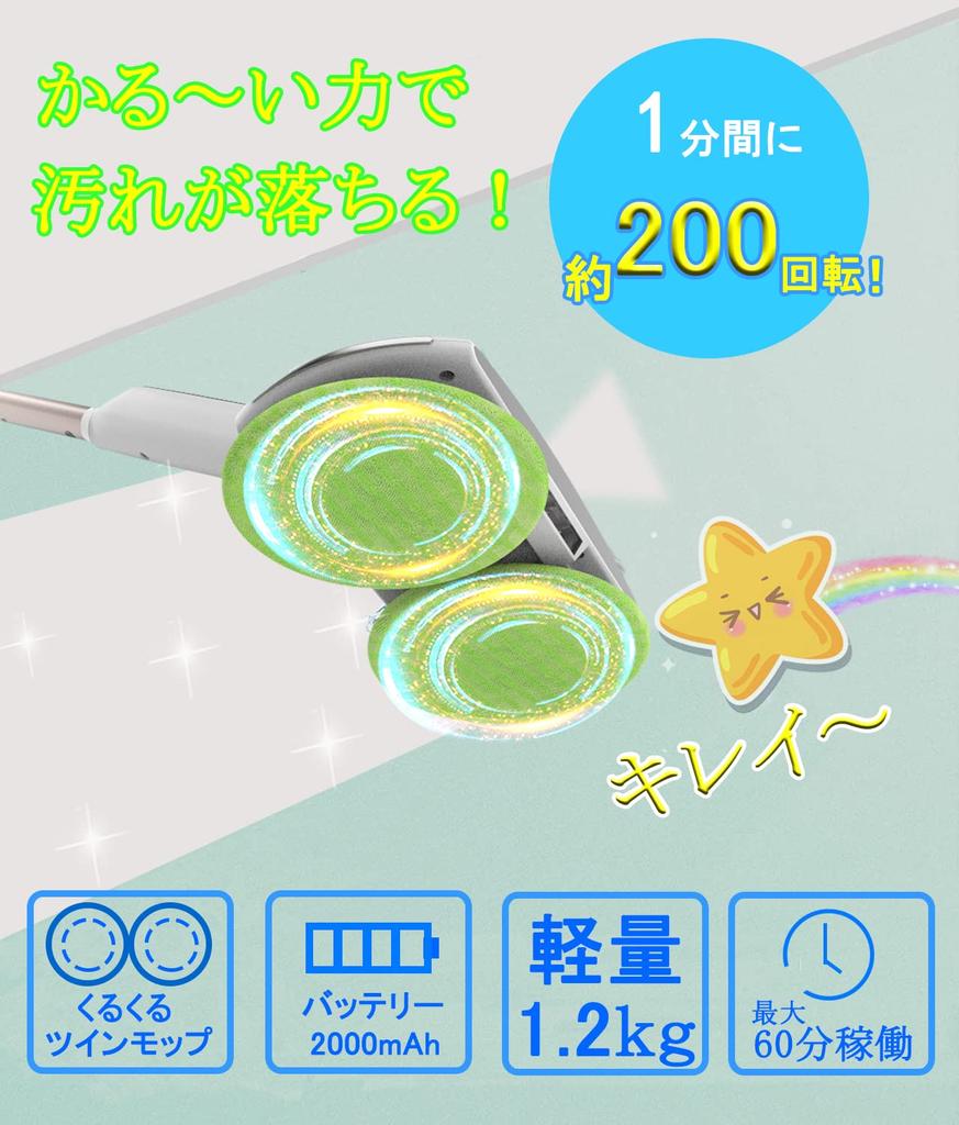 GOBOT Electric Rotating Mop Adjustable Floor Window Ceiling Cleaning 4 Mop Pads Included Mop, Cleaner, Cordless, Rechargeable, Length, Cleaning,