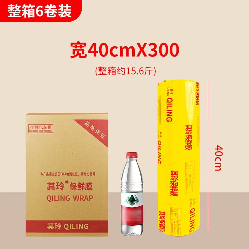 Biaoxing Food Grade Cling Film Large Roll