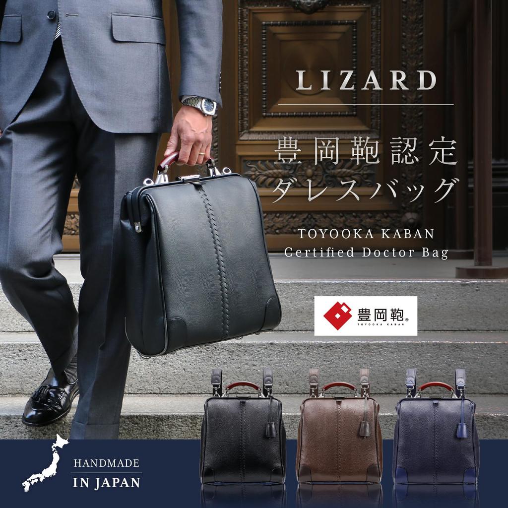 [YOUTA] LIZARD Toyooka Tasche Doktortasche, Hergestellt in Japan mit Synthetikleder, Vertikaler Stil, Marineblau, Groß