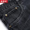 Hengyuanxiang Men's Washed Straight-Leg Stretchy Jeans