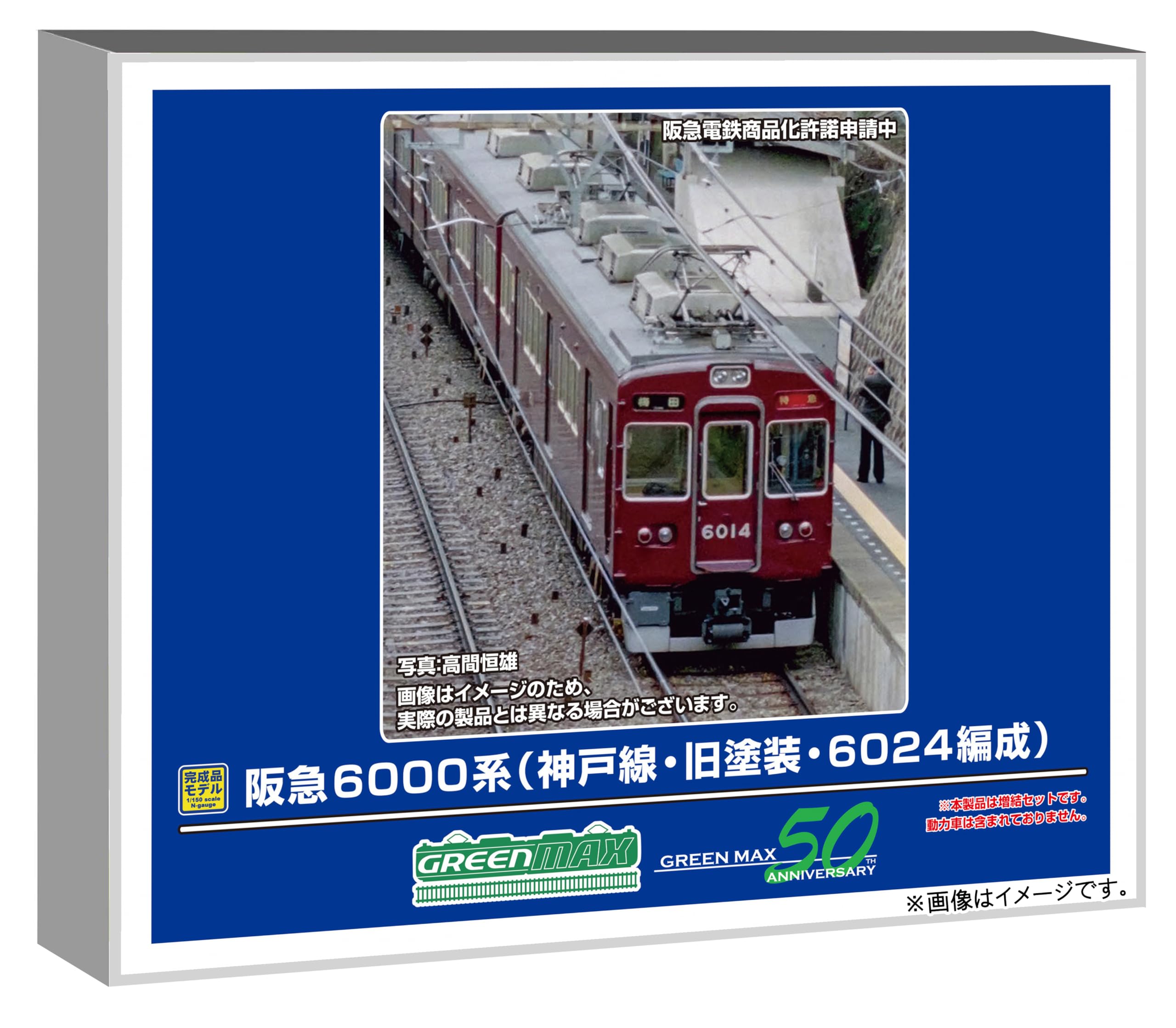 Greenmax N Gauge Hankyu 6000 Series Kobe Old 6024 Set of 2 Leading Cars Model 32092 Line, Livery, Formation, Add-on (Non-Powered), Train,