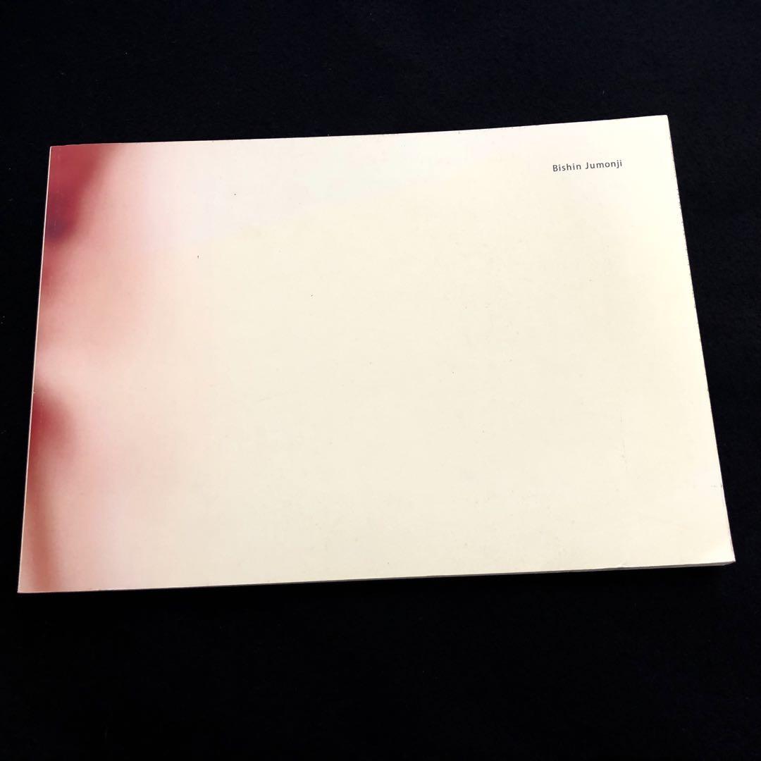 

[USED] Bishin Jumonji Photo Collection Shadow Again 2006 Private Edition
