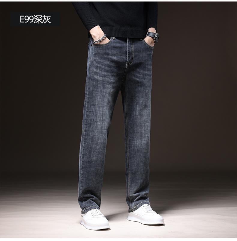 New Men's Loose and Slimming Trend Jeans with Stretch