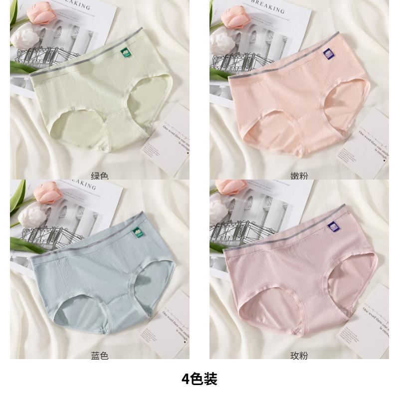 Japanese Yungan Threaded Women's Underwear