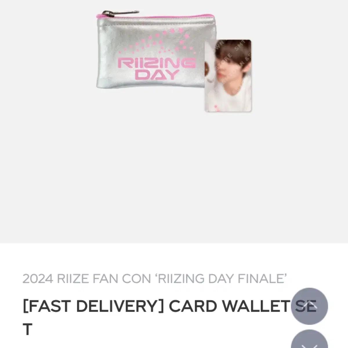 

Riize Card Wallet Set Shotaro Photocard