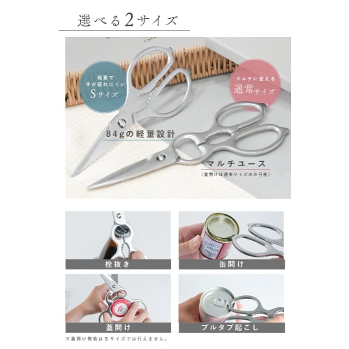 Clean cuts! Disassemble and washable" cr?er kitchen scissors, dishwasher safe, disassemble and wash, all stainless steel, kitchen scissors, bottle op