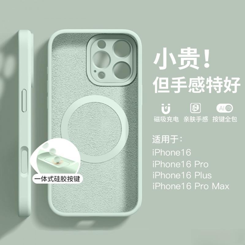 Applicable to Apple 16Pro mobile phone case 15 new 14promax advanced sense iPhone13 liquid silicone 12pro