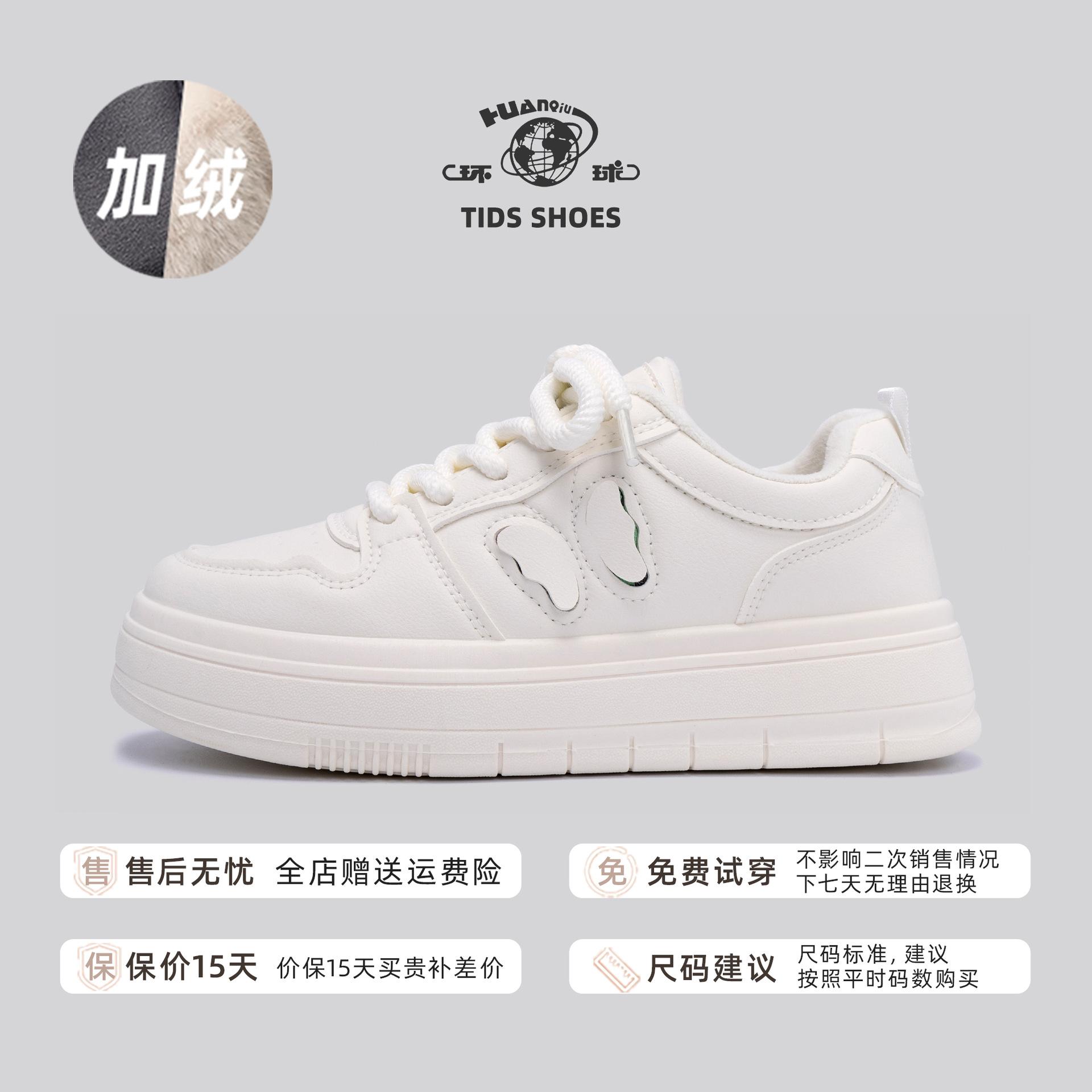 

Global white shoes women s ZHQ3550 winter versatile dopamine shoes women s casual thick-soled heightening student board shoes 40