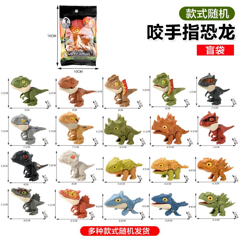 

Игрушка динозавра с кусающим пальцем Douyin Интернет Знаменитости Те же Дети Игрушка динозавра с кусающей рукой Новая Странная Модель