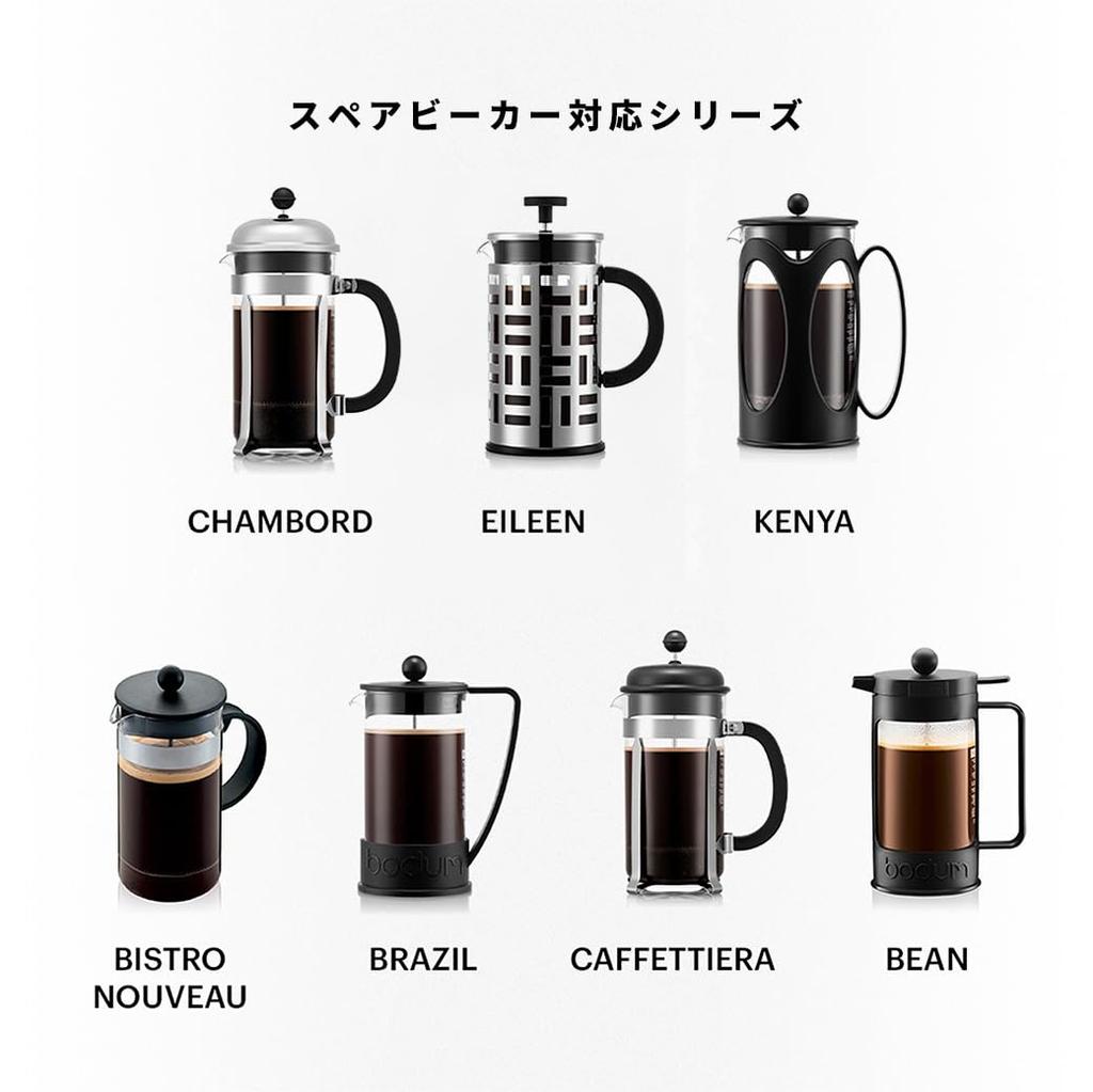 BODUM Replacement Parts Spare Parts Beaker Spare Beaker for French Press Coffee Maker 350ml French Press Glass Beaker Replacement/Single Part