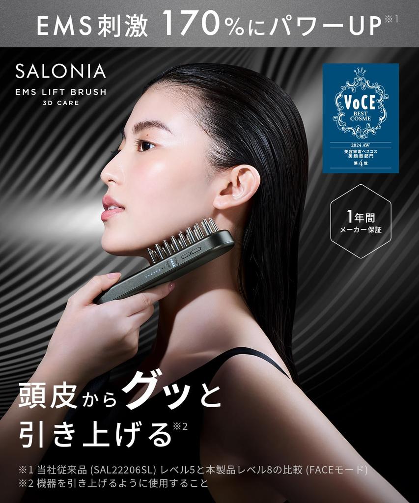 SALONIA EMS Lift Brush 3D Care Electric Brush Facial Massager Electric Scalp Brush Lift-Up