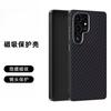 For Samsung Galaxy S26 Ultra Case Matte Luxury Carbon Fiber Texture Magnetic Protective Phone Cover For Galaxy S26 Plus Shell