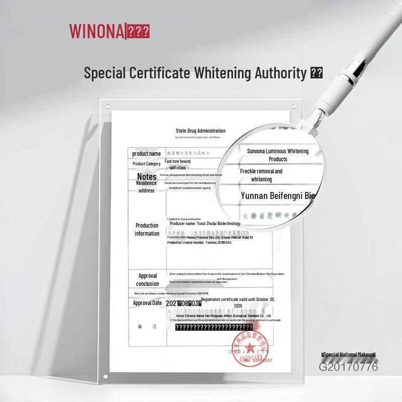 Winona Brightening Essence Toner