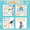 childrens umbrella 55cm nyanko great war for 9-10 years old approximately 125-135cm elementary school students comes with a transparent window to ens