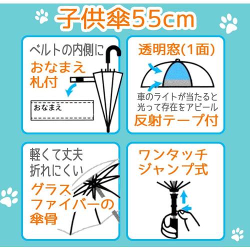 childrens umbrella 55cm nyanko great war for 9-10 years old approximately 125-135cm elementary school students comes with a transparent window to ens