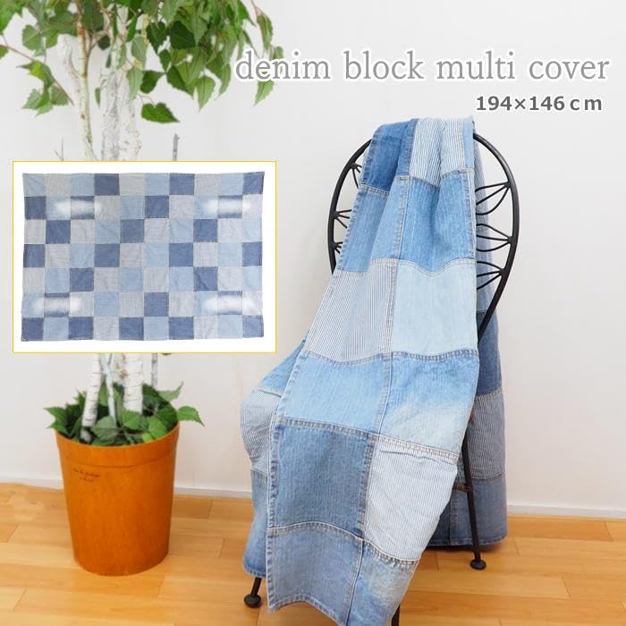Murataya 192 x 136cm Patchwork Denim Block 8661 Multi-Cover