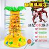 Table Games Tumblers Monkey Climbing Tree Toys Falling Down Interactive Educational Toys Baby Multiplayer Battle