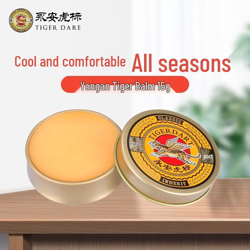 Tiger Balm Universal Ointment (3x15g)