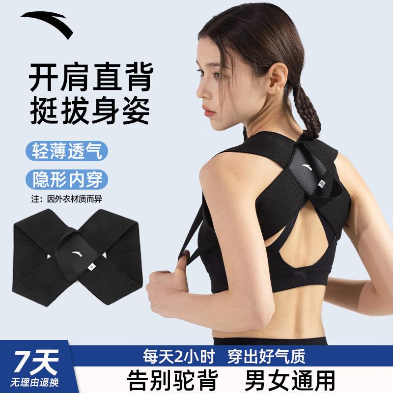 Anta Posture Corrector Shoulder Strap