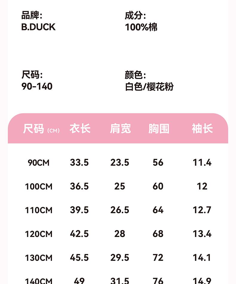 B. Duck Little Yellow Duck Children's Clothing Summer New Collection Girls' Printed Cute Short sleeved T-shirt