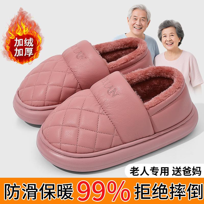 Waterproof cotton slippers for the elderly, non-slip autumn and winter home warm bag and thick-bottomed leather cotton slippers, new models