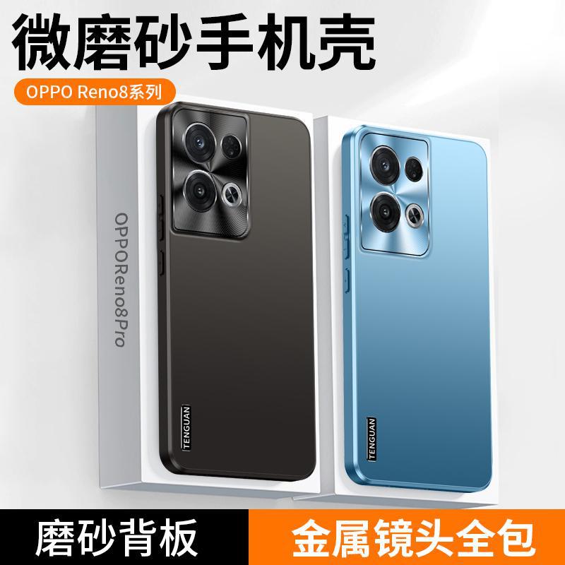 Applicable to OPPOReno1 mobile phone case Pro + new advanced matte metal lens all-inclusive anti-drop  case