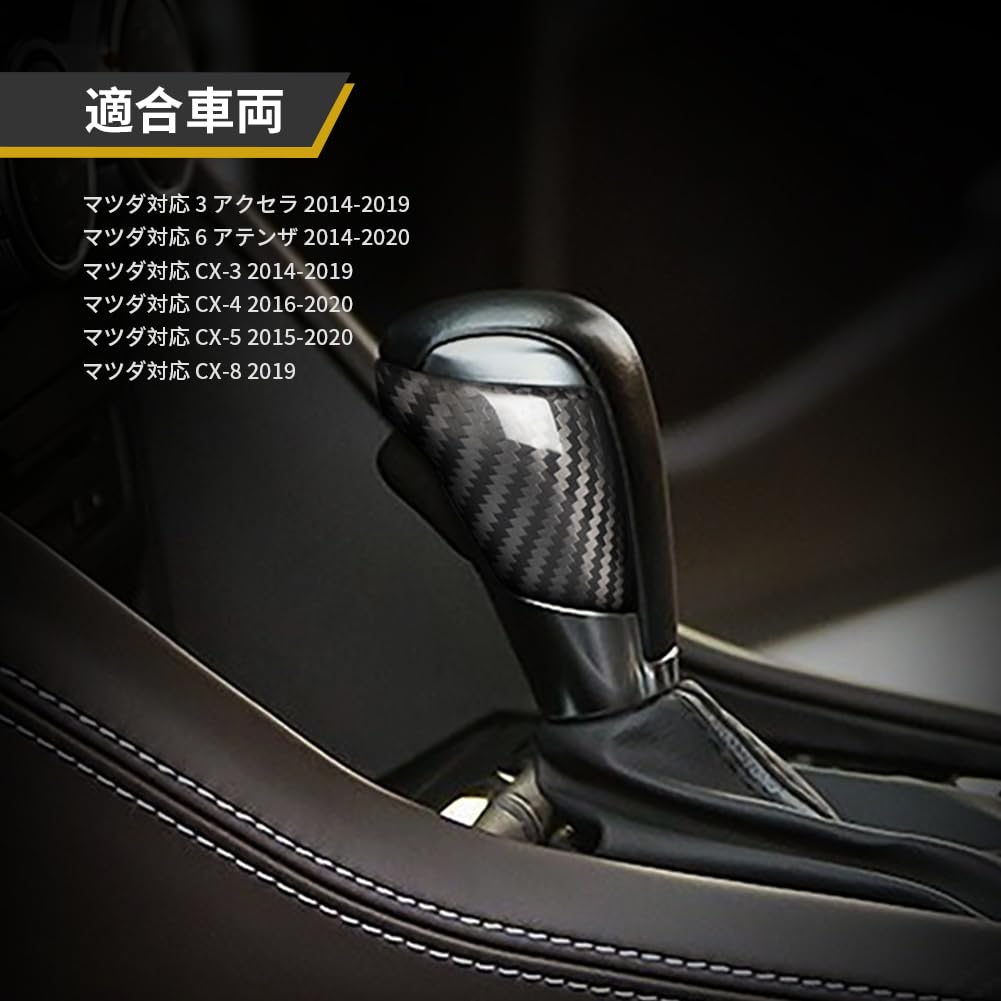 GZYF Car Gear Shift Knob Cover Shell Case Trim Carbon Look Custom Dress Up