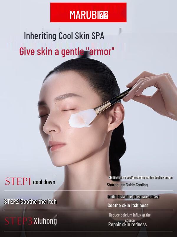 MARUBI Collagen Gold Needle Anti-Wrinkle Repair Mask Set