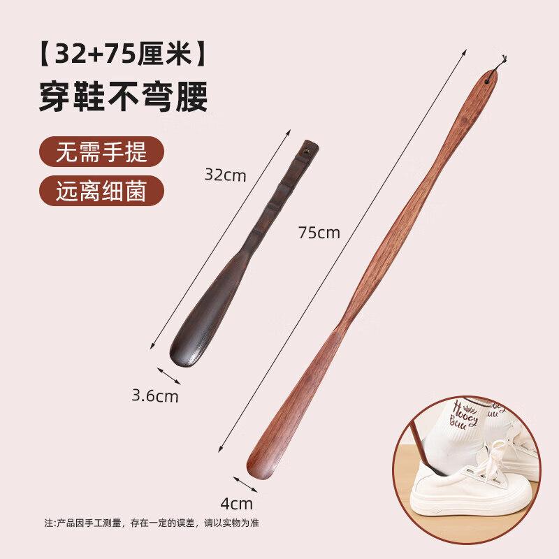Long Handle Solid Wood Shoehorn