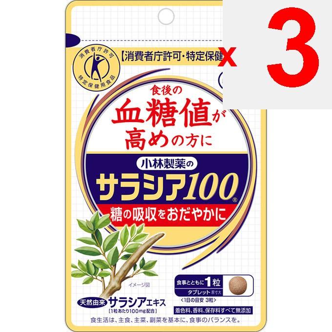 KOBAYASHI Pharmaceutical Salasia 100 60 Capsules FOSHU Blood Sugar FOSHU