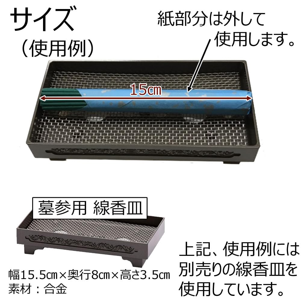 Hasegawa Buddhist Altars: Graveside Incense, Five-Color Incense, Set of 10, for Graveside Incense, Equinox, Grave Visits, and Graveside Use