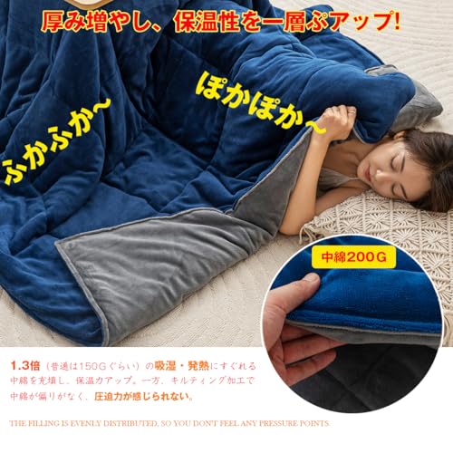 Jiyuu Suimin Kotatsu Futon, Square, Winter Warmth, Ultra-Fine Microfiber, Thick, Heat Retention, Moisture Absorbing, Heat Generation, Anti-Static, 1.3
