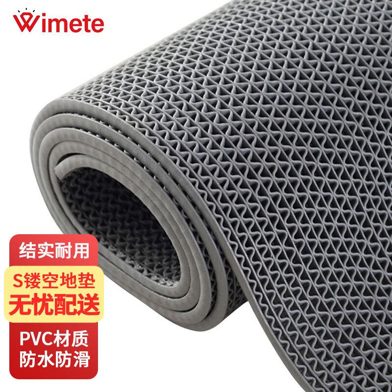 Wimete PVC S-Shape Anti-Slip Mat