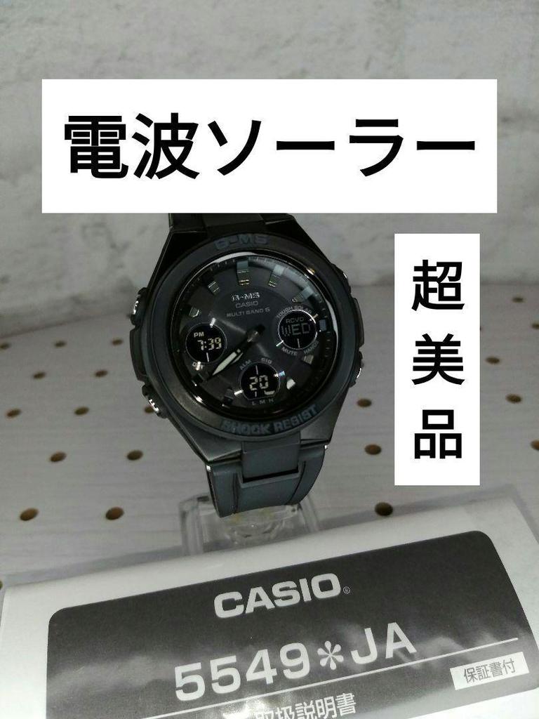 [USED] Casio G-MS G-Shock Baby-G MSG-W100G Super