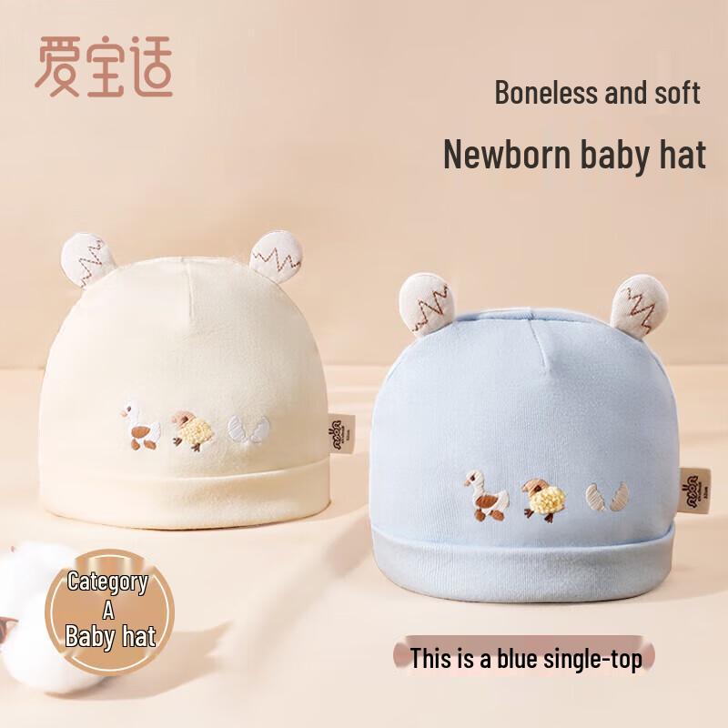 Aiboshi Baby Newborn Fontanelle Hat