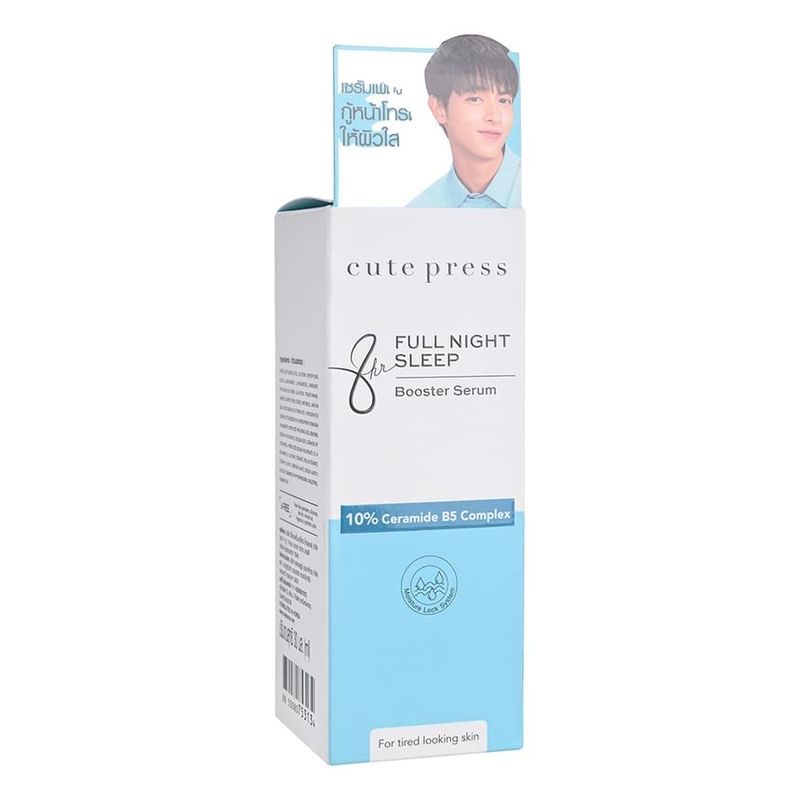 Cute Press - 8 Hr Full Night Sleep Booster Serum
