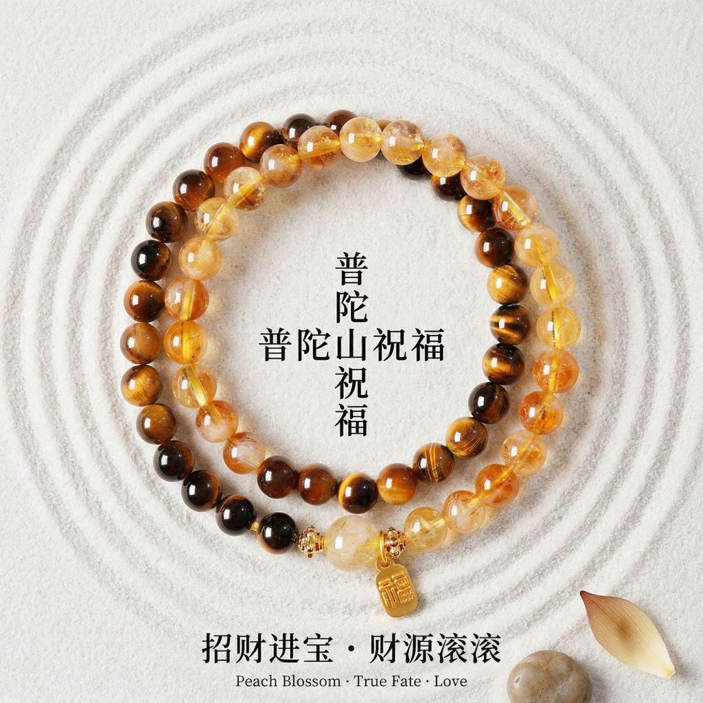 Kulturelle und kreative Sammlung des Putuo-Berges: Natürliches Gelbes Kristallarmband mit Echter Tigerauge-Stein, Doppelkreis Kristallarmband für Damen