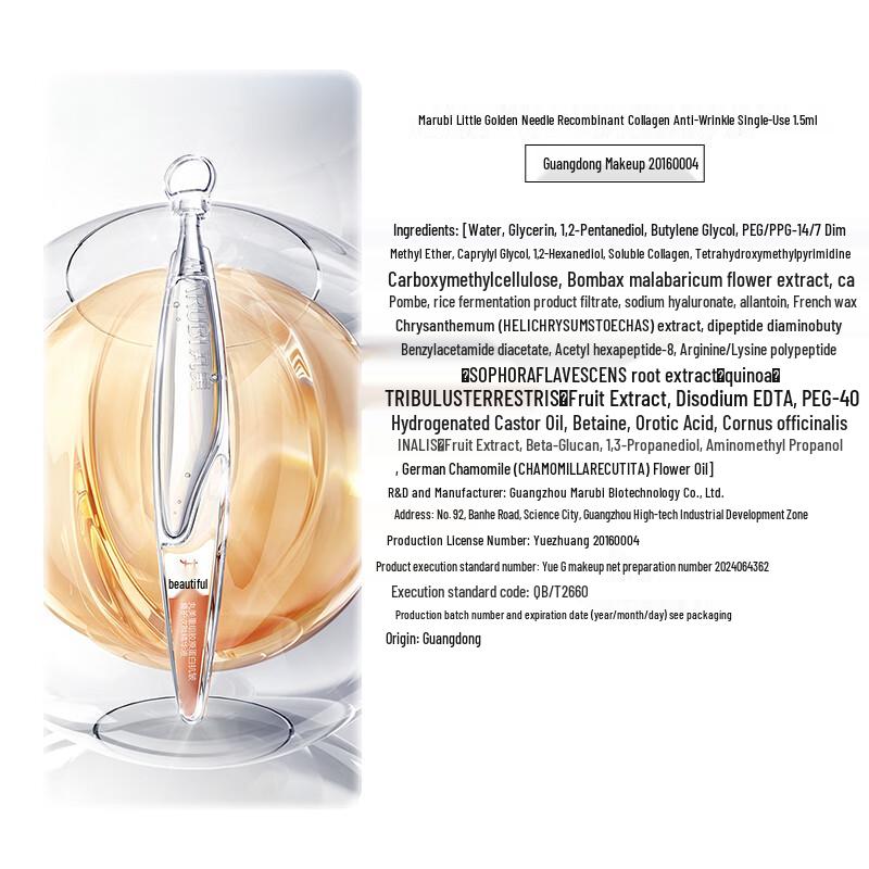 Marubi Recombinant Collagen Anti-Wrinkle & Firming Facial Ampoule