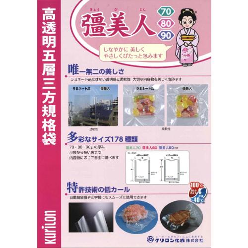 Kurilon Kasei Kyobijin XS-2030, 100 Sheets