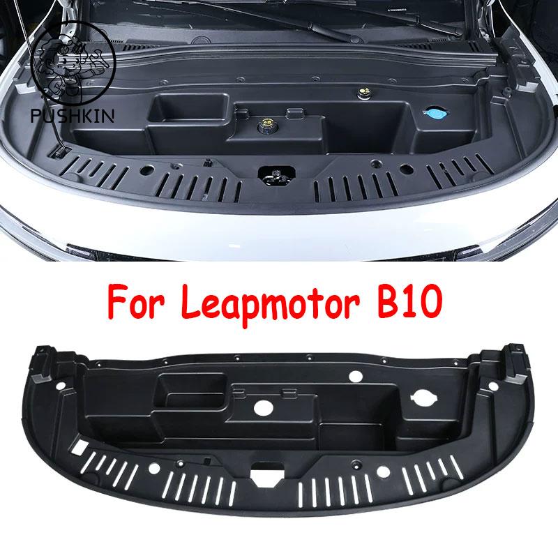 For Leapmotor C10 EV 2024 2025Newest Car Front Trunk Storage Box Front Trunk Organizer engine hood storage box Auto Accessories