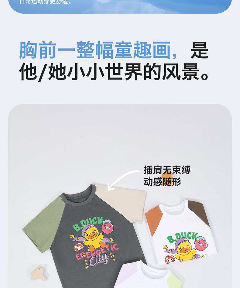 B. Duck Yellow Duck Children's Clothing Simple Fashion Top for Boys and Girls Summer Color blocked Printed Short T-shirt