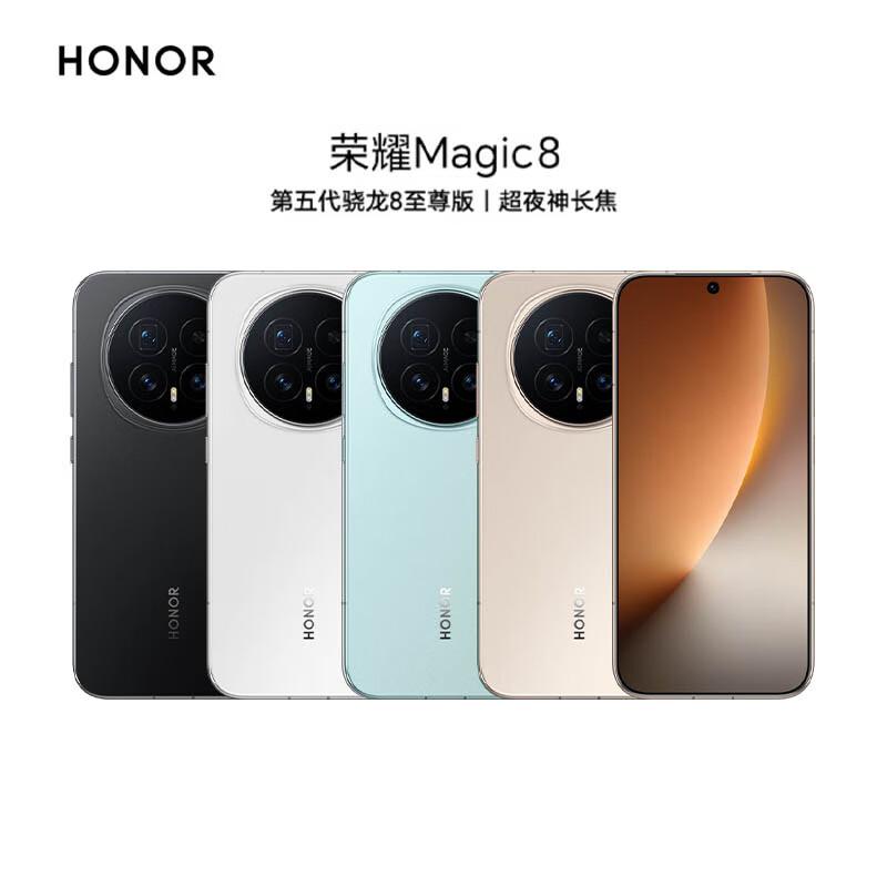 Honor Magic8 5G AI Smartphone (CN version)