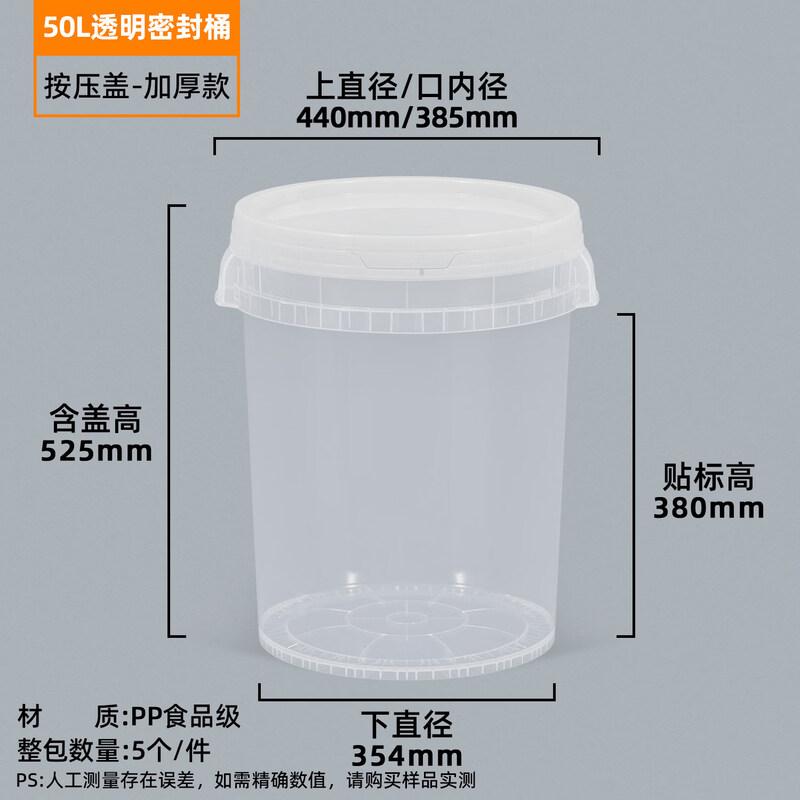 Yicang Food-Grade Thickened Plastic Storage Bucket